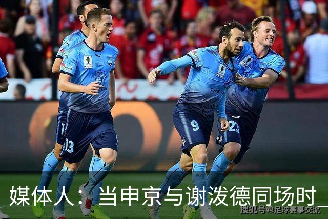 媒体人：当申京与谢泼德同场时 火箭的挡拆防守会被对手无情摧毁